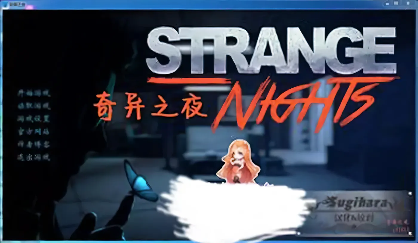 T2067 [奇异之夜 Strange Nights - Version 0.03-PC][871M]