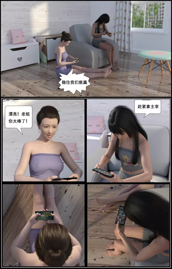 E288 姐姐的婚礼 [轻度列奇][64MB][3D全彩_无修]