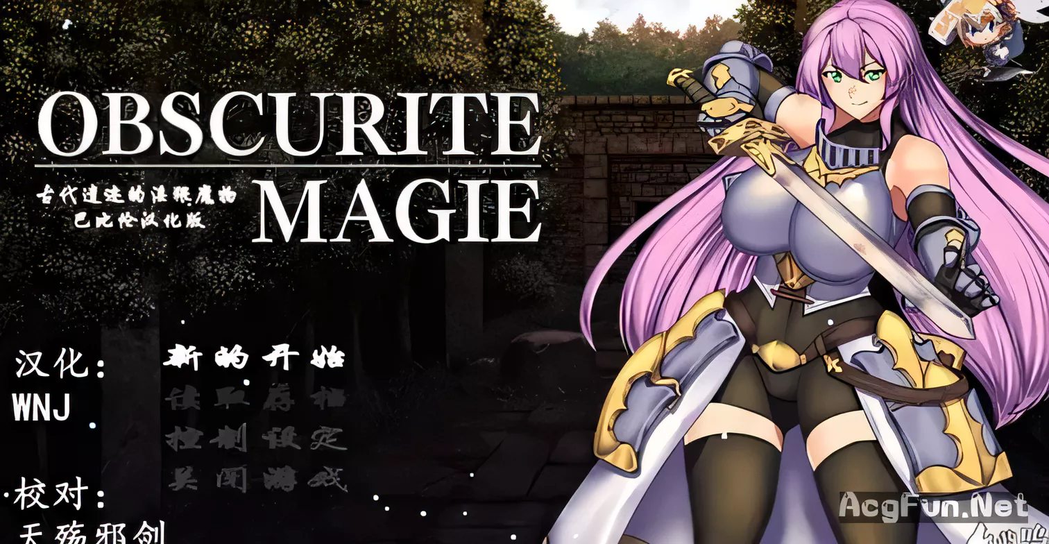 T3041 古代遗迹的淫猥魔物 Obscurite Magie PC+安卓完整汉化版[750M][百度网盘下载][RPG/汉化]