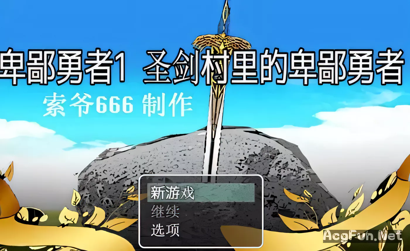 T3004 卑鄙勇者1-3+外传汉化版[1.5G][百度网盘下载][RPG/汉化]