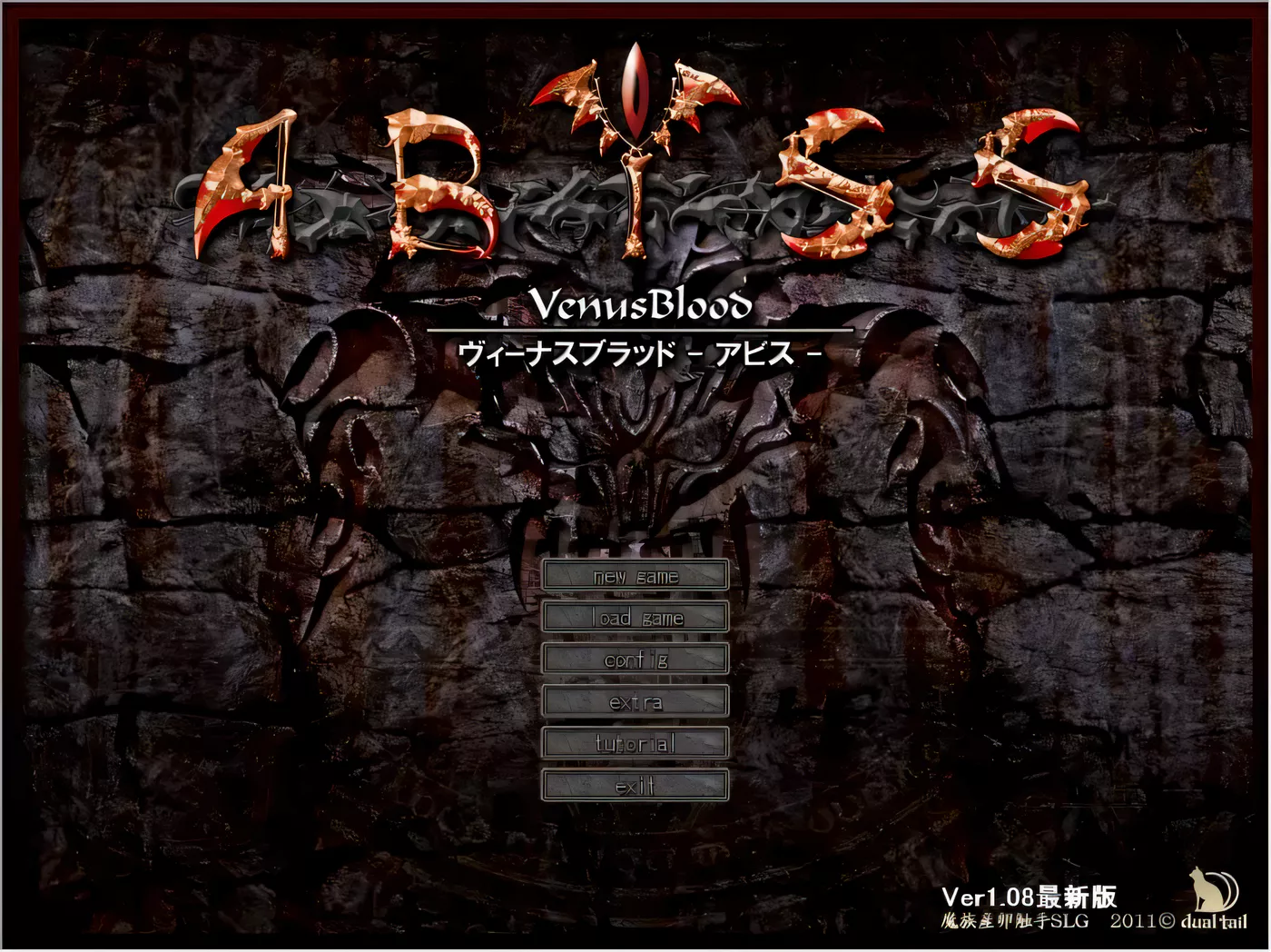 T3193 繁殖!为了魔族的繁荣!捕获!受孕!产卵!venusblood ABYSS v1.08汉化版 [3.1G][百度]