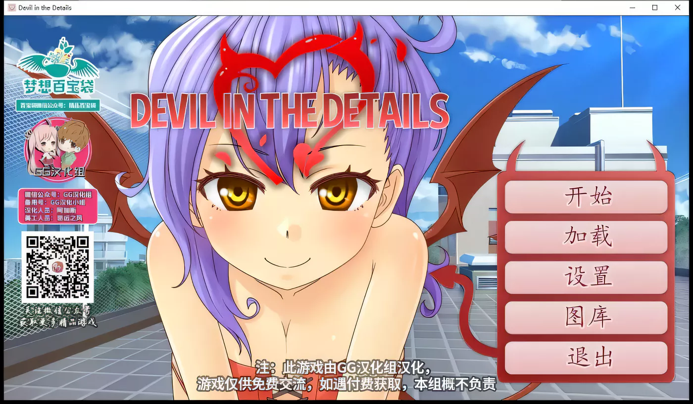 T3256 附身之战 Devil In The Details PC+安卓精翻汉化完结版+全CG [1.8G/百度]