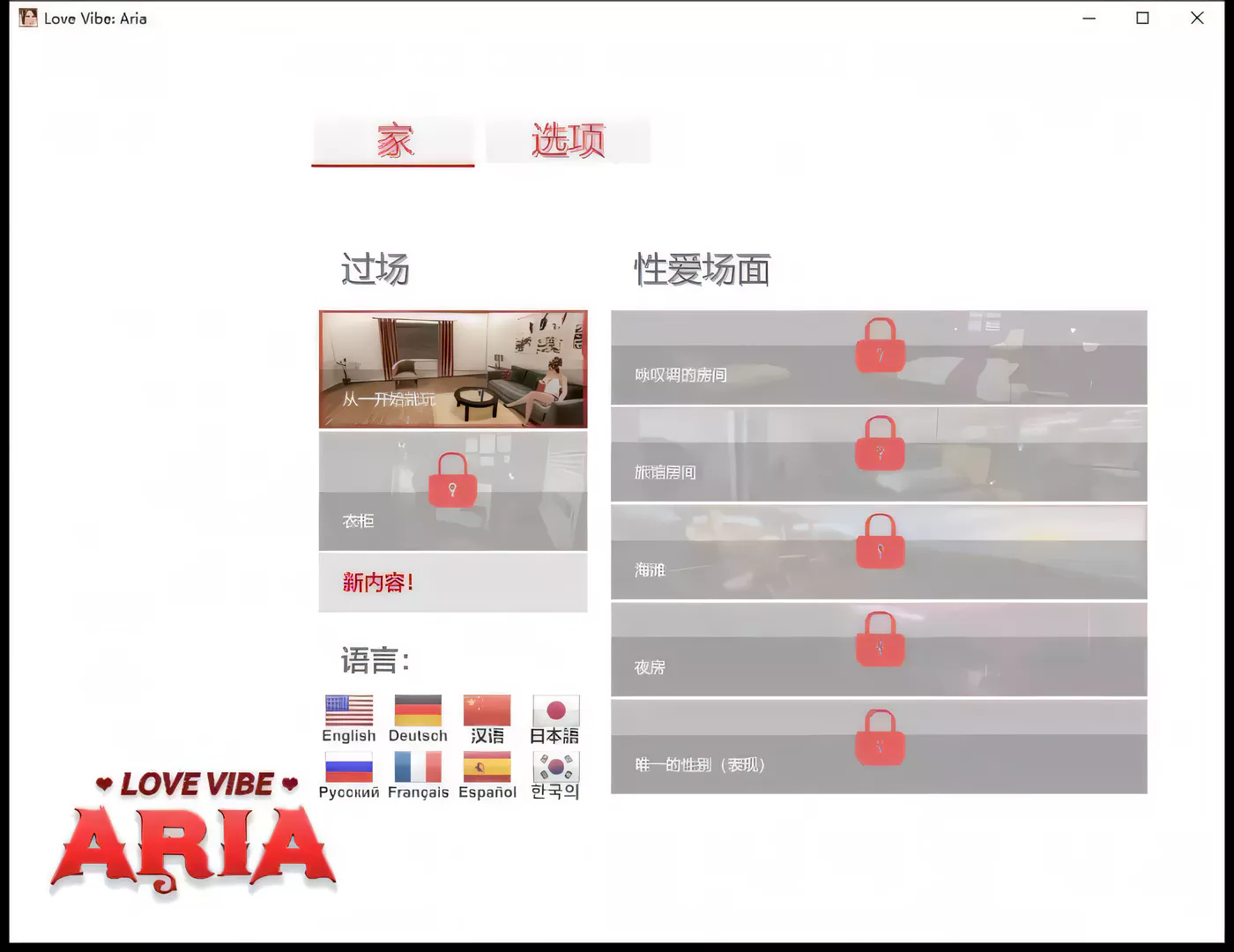 T3247 阿莉雅可免vr Love Vibe: Aria[PC+VR/7.4G]