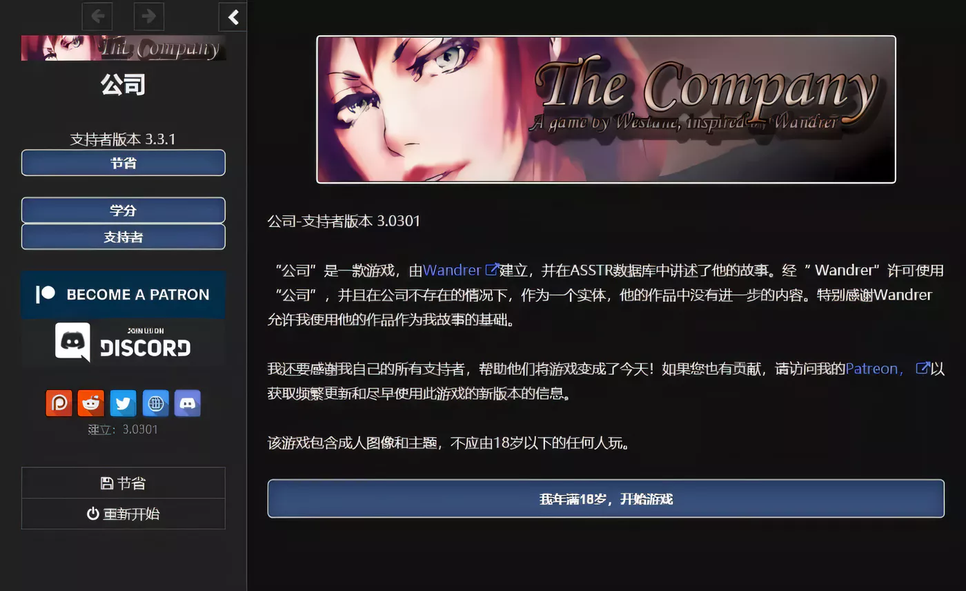 T3242 The Company v3.3.3 Backer 公司 作弊版[250M]