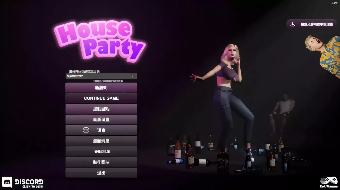 T3518 家庭派对 House Party v0.19.1 官中步兵作弊版 [3月更新/5G]