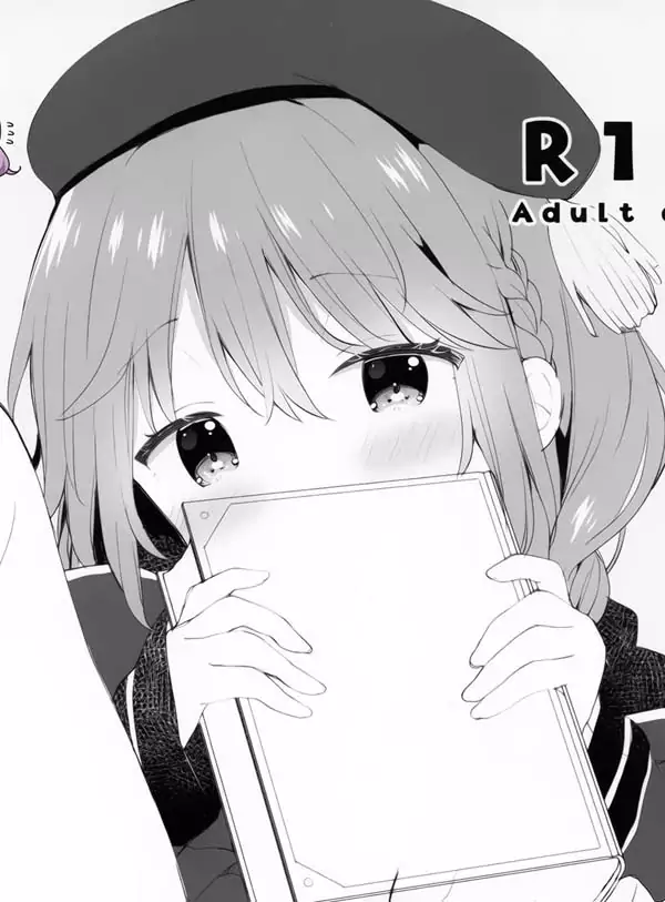 E811 [くぱぁほりっくvol.10][ココアホリック (ユイザキカズヤ)]