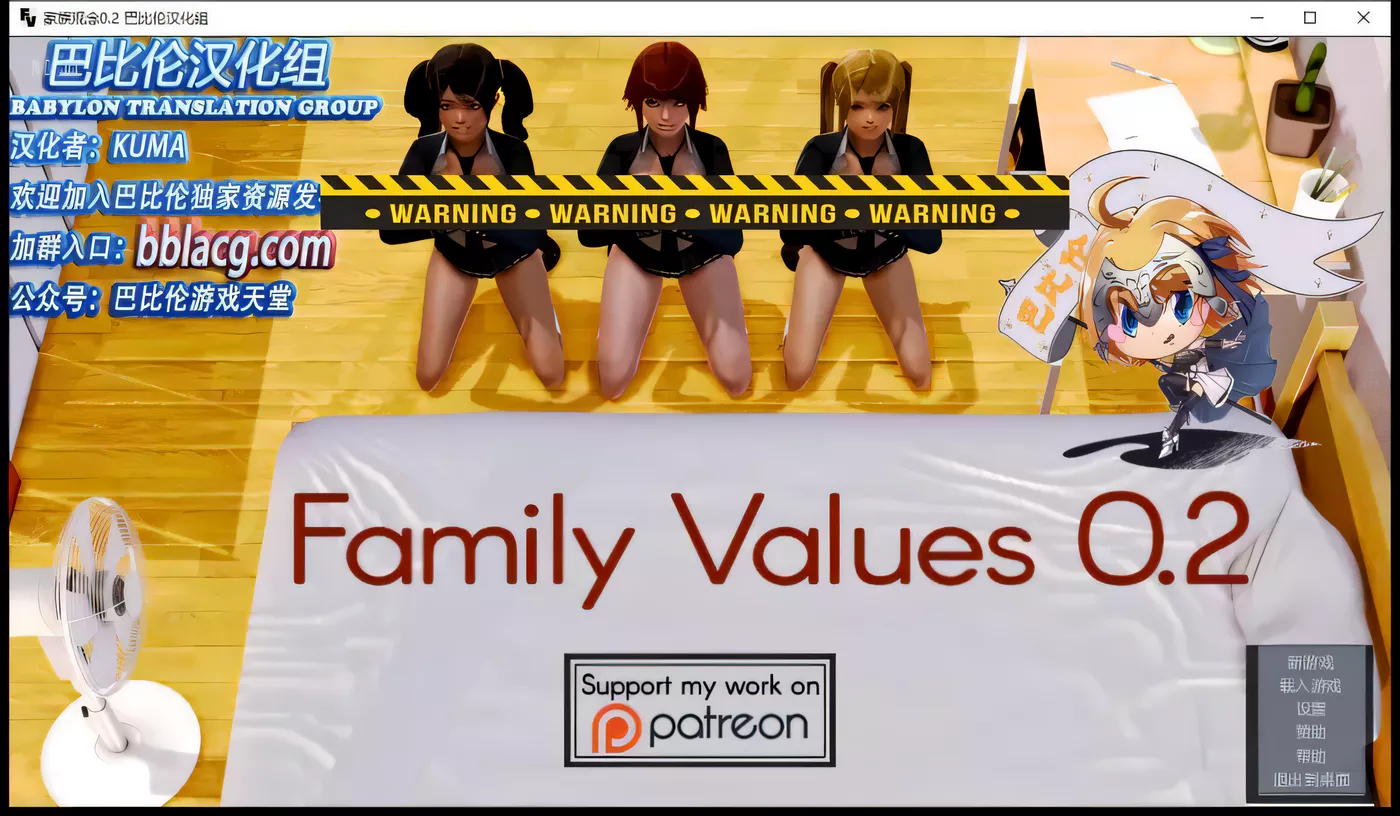 T3582 家庭观念：Family Values V2.0精翻汉化完结版[2.4G]