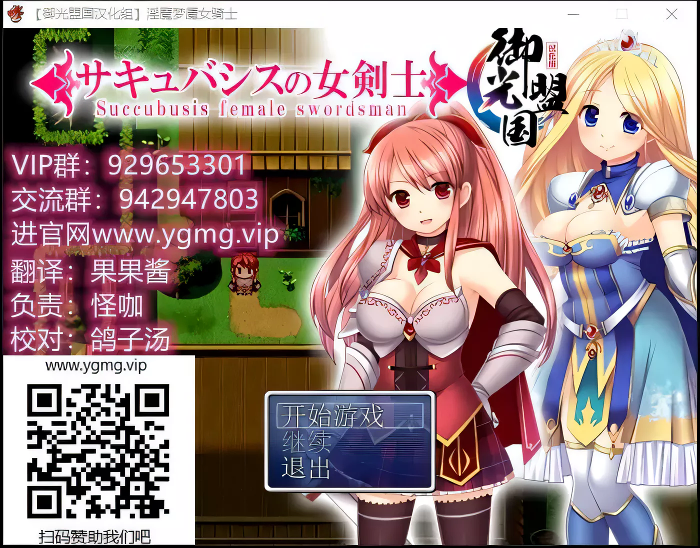 T3798 魅魔女骑士 V1.0 御光精翻汉化完结版[新汉化/500M]