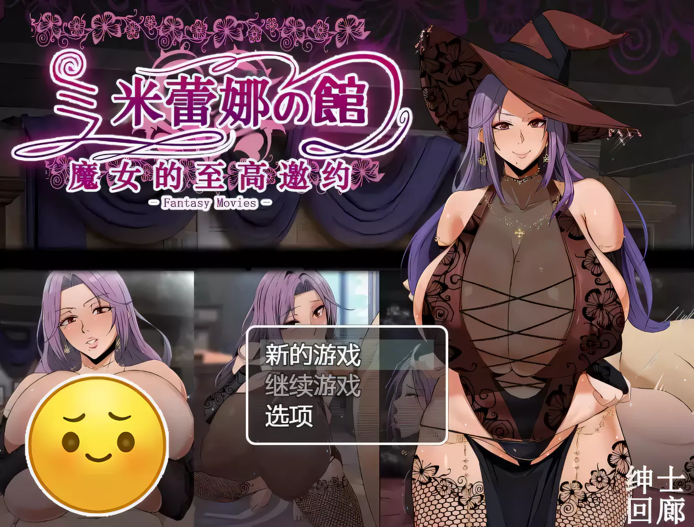 T3796 米蕾娜之馆-魔女的至高邀约 云汉化润色版[PC+安卓][1.2G/新汉化]