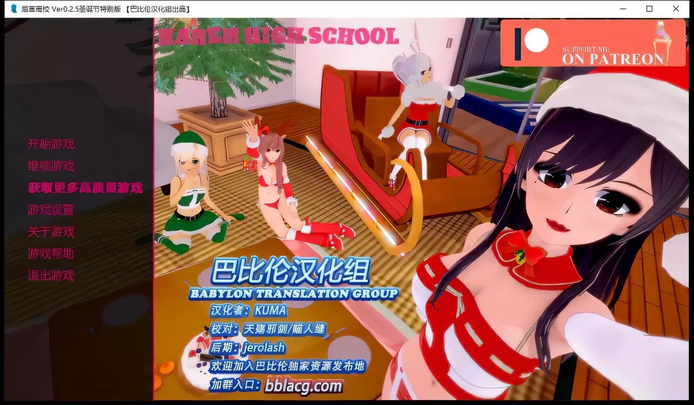 T3928 后宫高校 HaremHighSchool V0.2.5圣诞特别版 [1.5G]