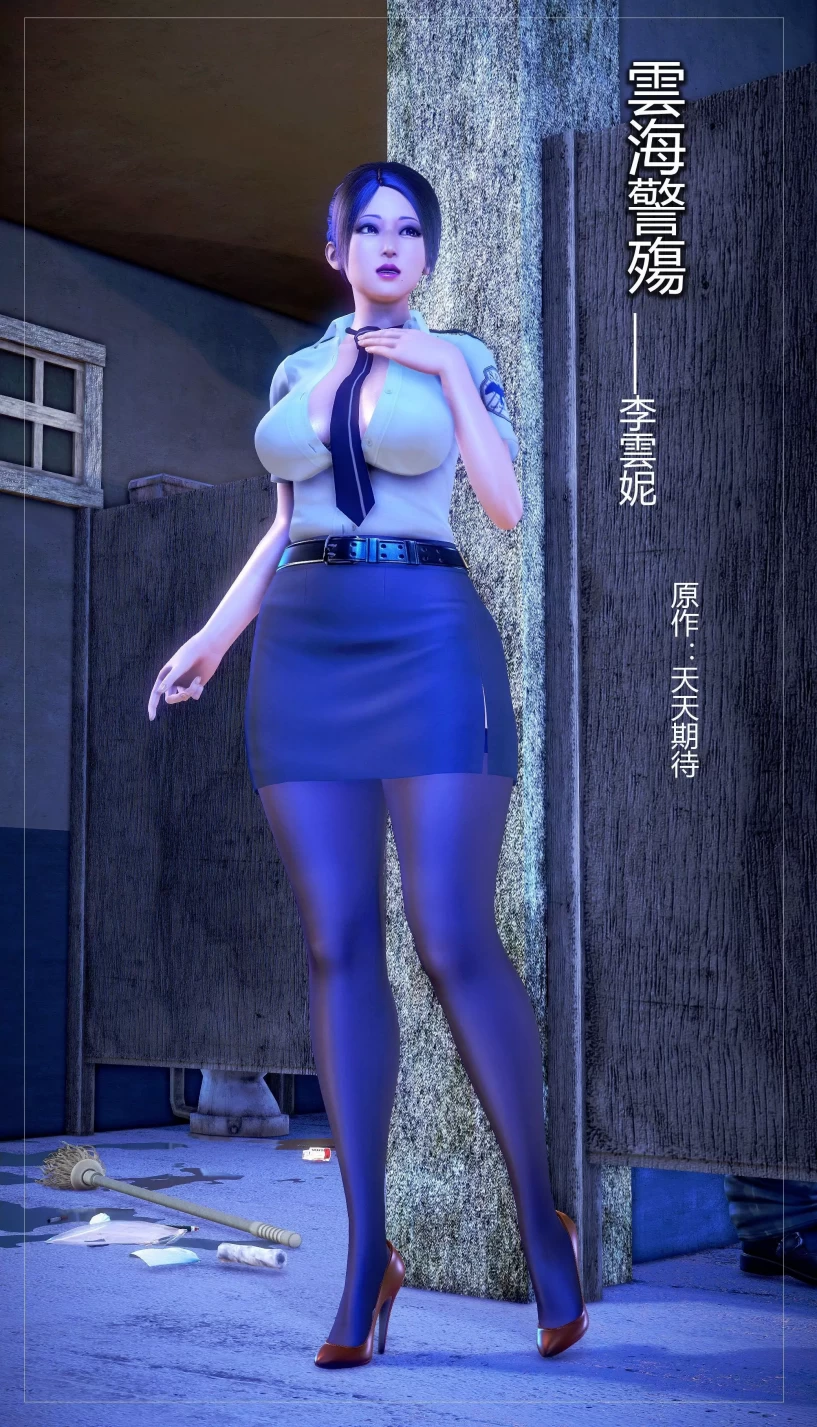 E869 [云海警殇01-04][332P/427m][3D彩漫//无圣光]