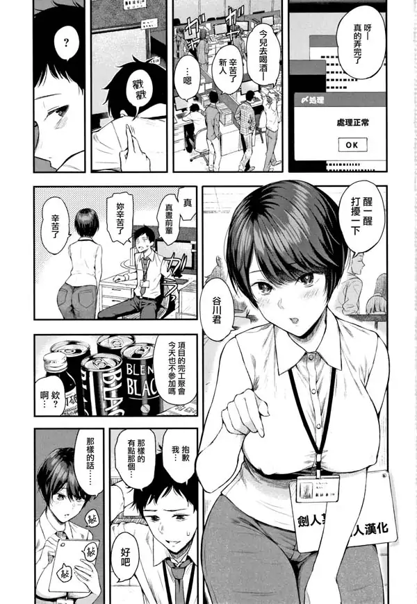 E896 [劍人某个人][シオロク][彼女と僕のjiao配の話。 ]