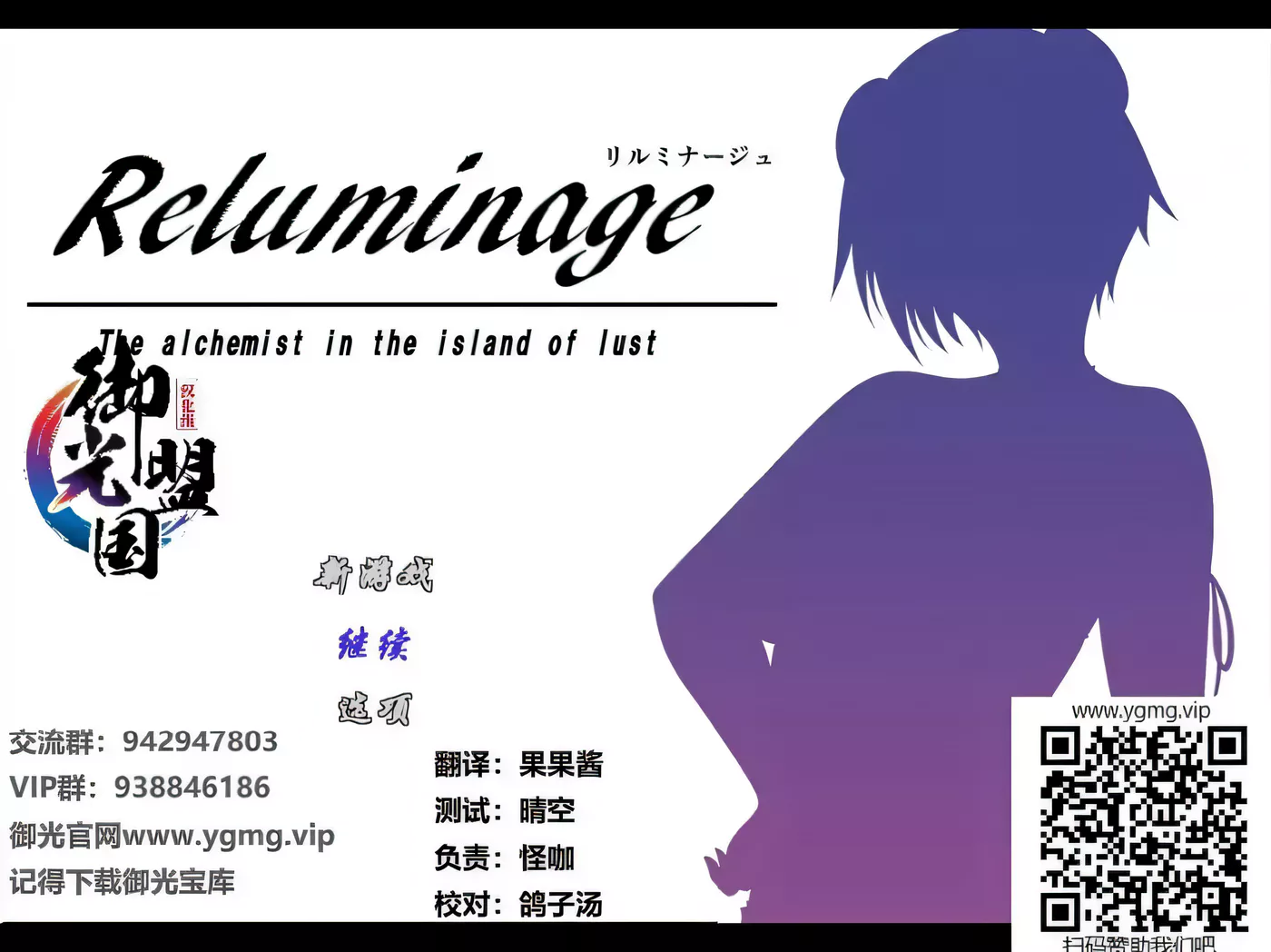 T4909 黎明之光 精翻汉化完结版