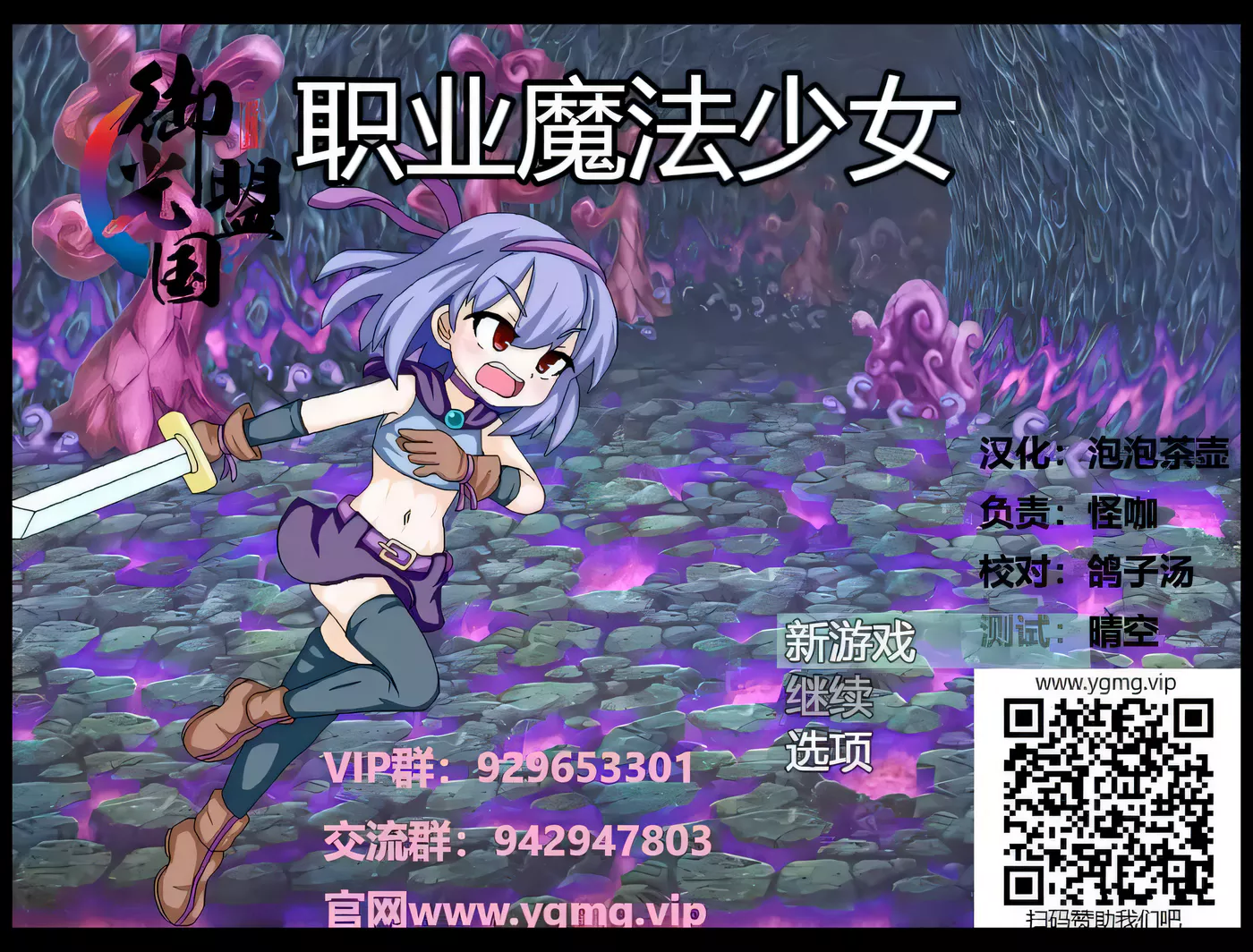 T4905 职业魔法少女 精翻汉化完结版