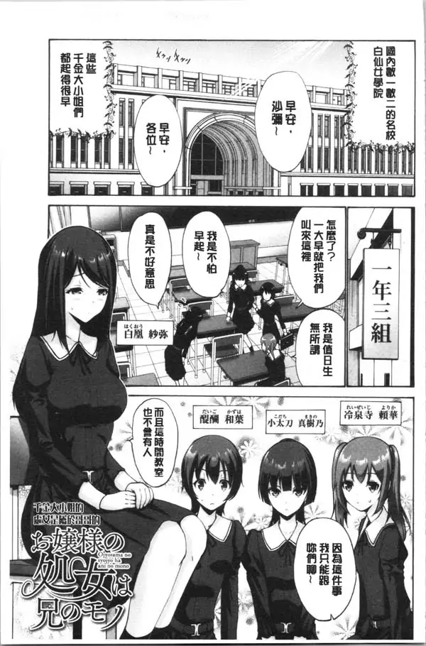 E945 [西川康][4K漢化組][お嬢様は恋話がお好き]