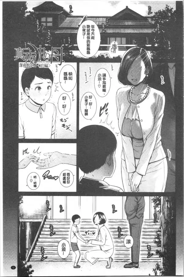 绅士漫画』E952 [gonza][4K漢化組][母さんとセックスに溺れる] 资源 