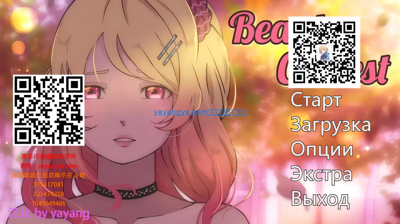 T5235 选美比赛 Beauty Contest V1.0 汉化版[300M/SLG/汉化]