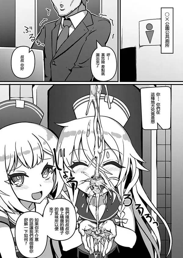 E1065 [PUBLIC TOILET OF ARIA (CeVIO) ][く～へんしろっぷ (にのパル)]