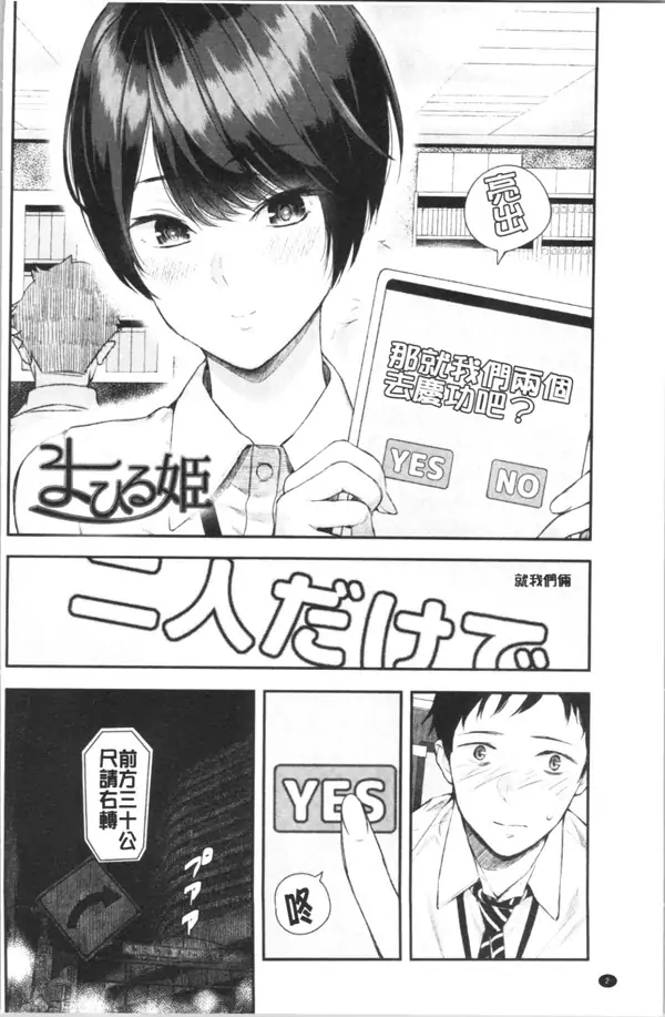 E1221 [シオロク][彼女と僕の交配の話]