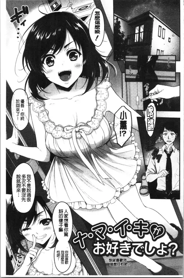 E1217 [ながねこ][どくせんよっきゅう]