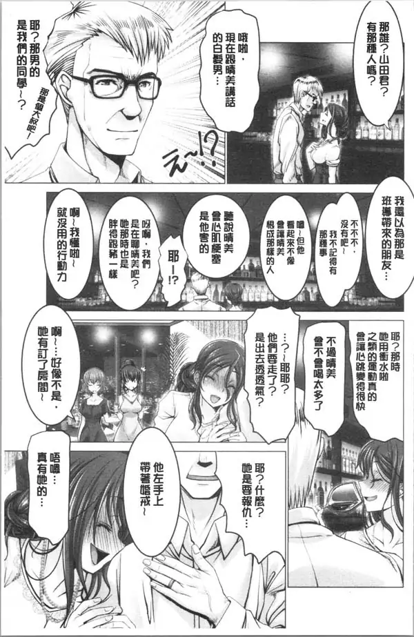E1200 [大林森][4K漢化組][っとチ〇ポに勝てない女たち]