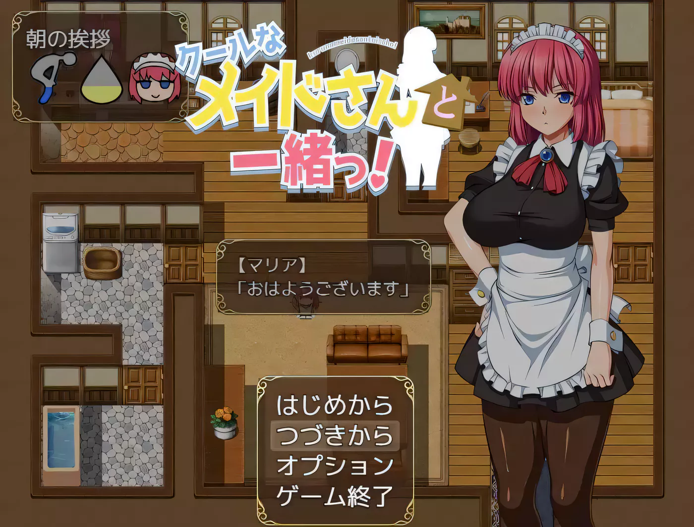 T5875 和闷骚女仆的同居日常 V2云汉化作弊版
