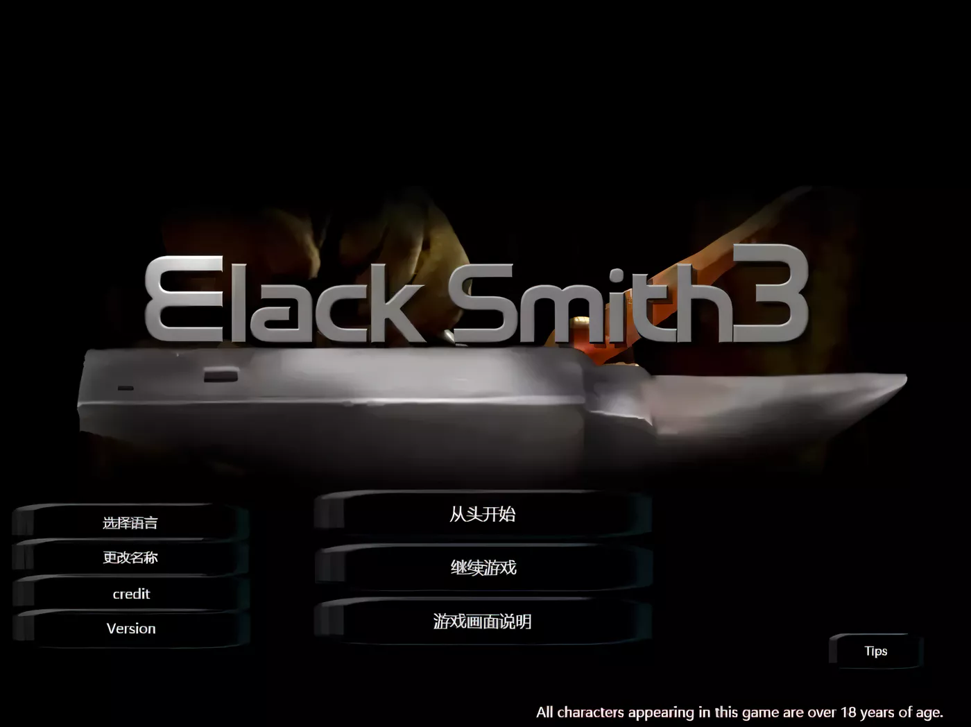 T5854 铁匠3 BlackSmith3 STEAM官方中文步兵版[3G/SLG]