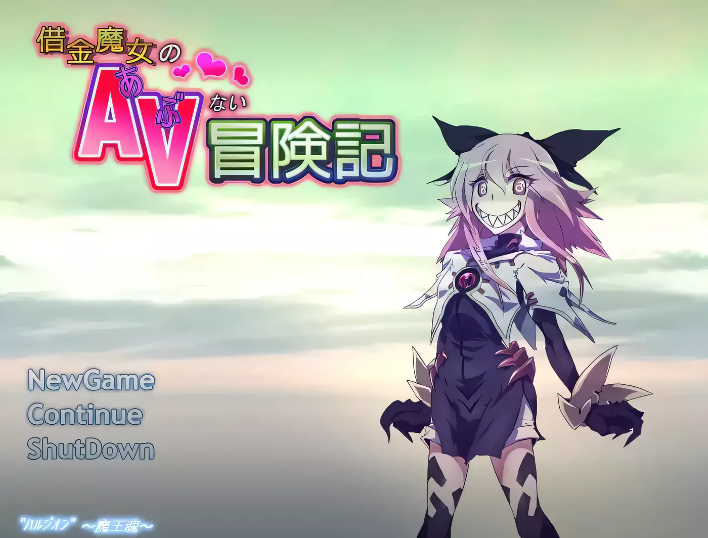 T5849 负债魔女的拒绝AV冒险记！[550M/RPG]
