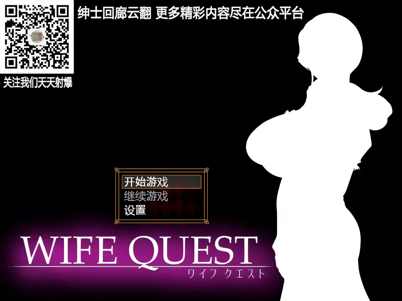 T5936 人妻大冒险！ WIFE QUEST V1.0云翻作弊版[RPG/汉化/NTR][更新/909.3M]