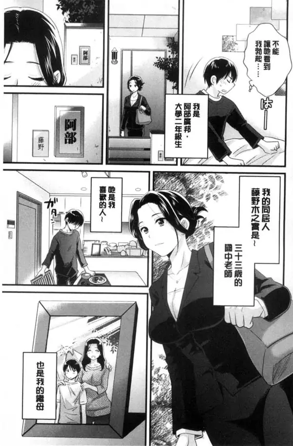 [已完结]E1695 [ポン貴花田][喜歡的那種媽媽]