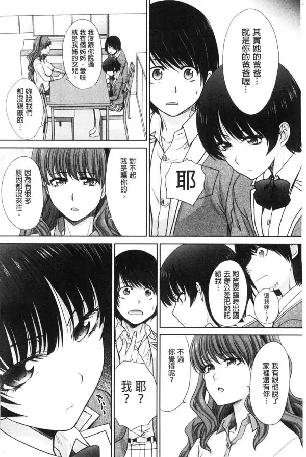 [已完结]E1753 [板場広し][ははといもうと母與好色妹妹]-漫游窝