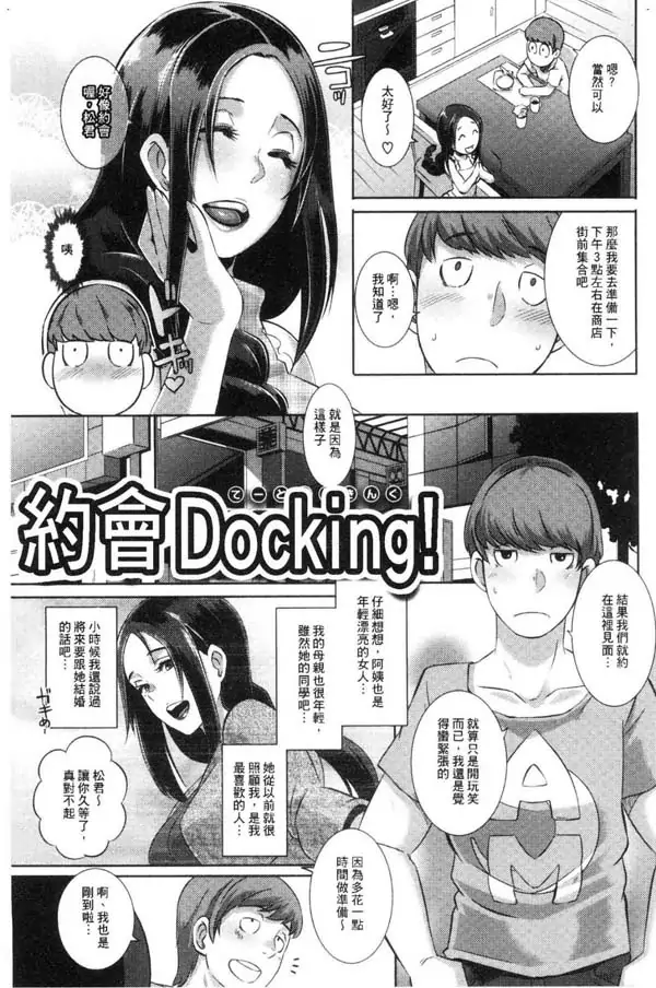 E1764 [Bitch Docking!][ブッチャーU]