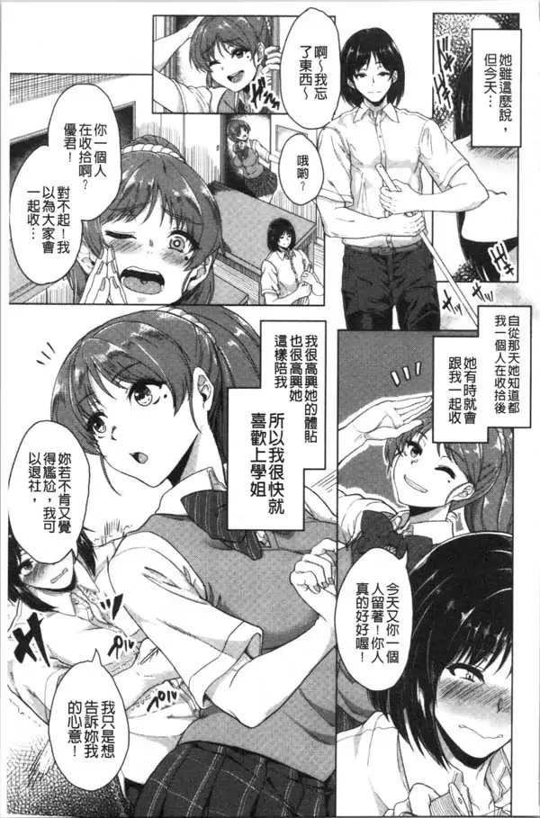 图片[2]-[已完结]E1784 [あお色一号][彼女がセックスに慣れケ 女友對激情愛變很習慣的理由]-漫游窝