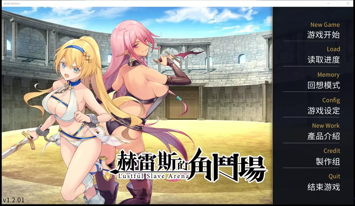 T6717 赫雷斯的角斗场：Jerez’s Arena V1.21 官方中文步兵版+存档[更新/464.8M]