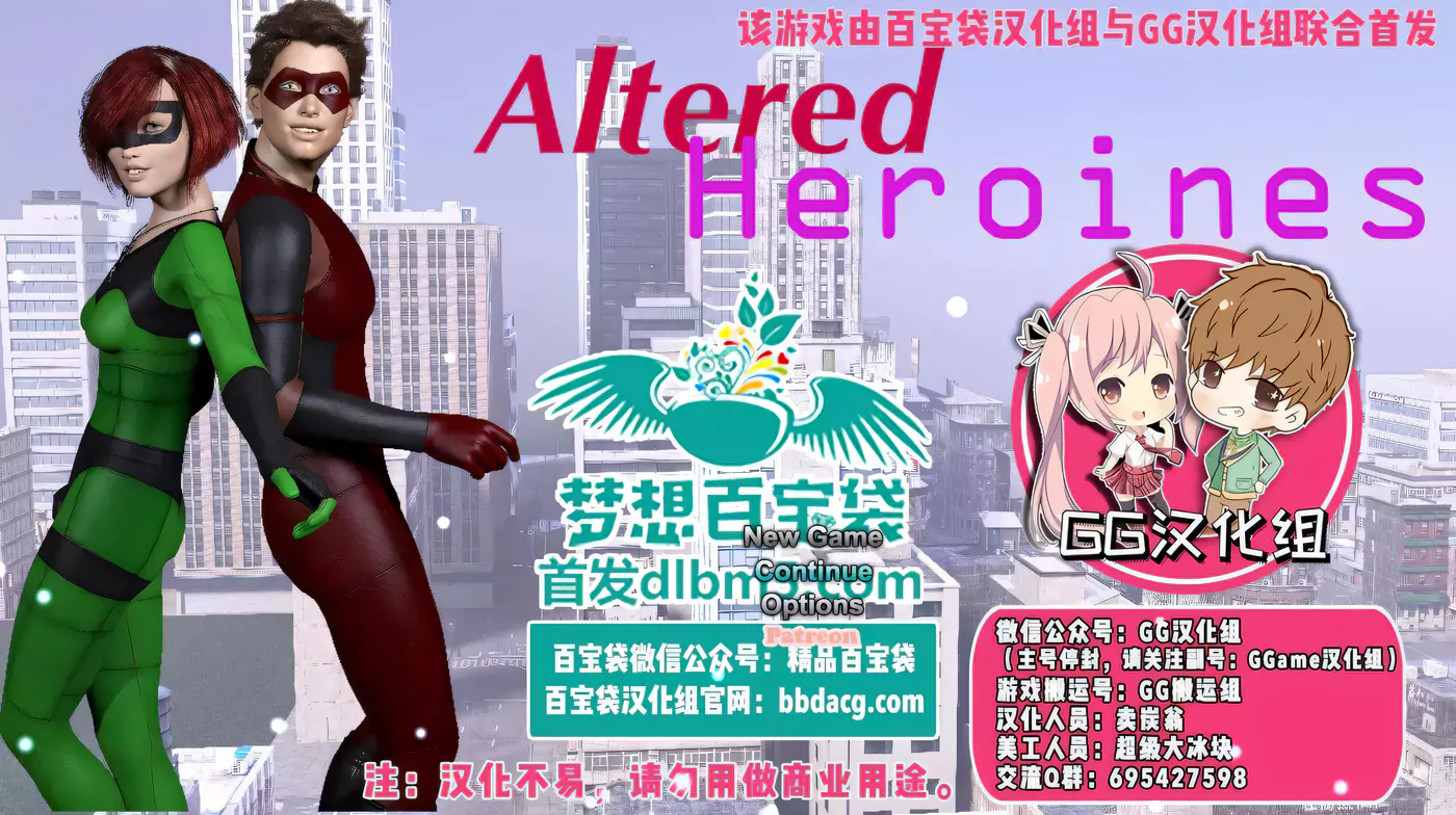 T6714 正义联盟同人：变异联盟 V0.13 汉化版+攻略[1.7G/欧美RPG/汉化]