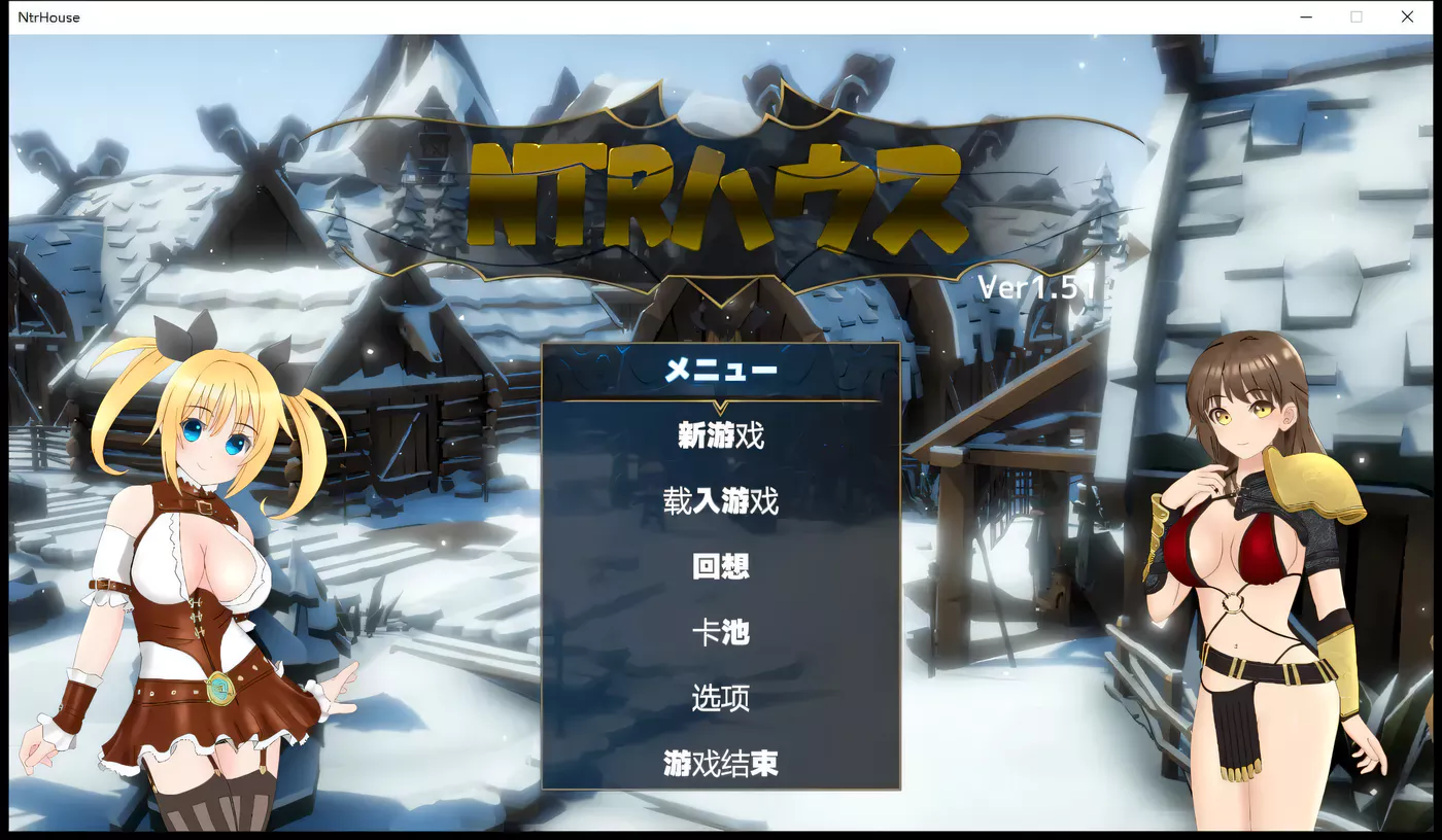 T7690 NTR之城 Ver1.51汉化版+全存档[更新/278.7M]