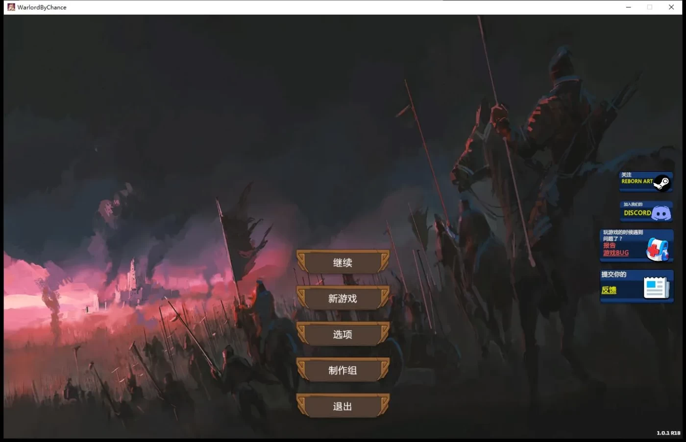 T7963 爱和战争: Warlord by Chance 官方中文步兵版[战略SLG/中文/2G]