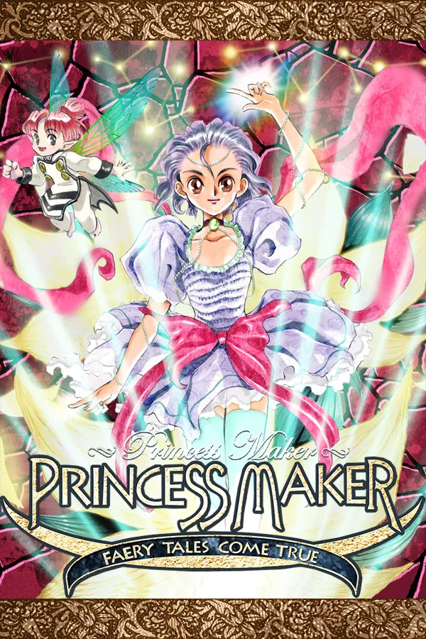 美少女梦工厂梦幻妖精HD重制版/Princess Maker ~Faery Tales Come True~ (HD Remake)