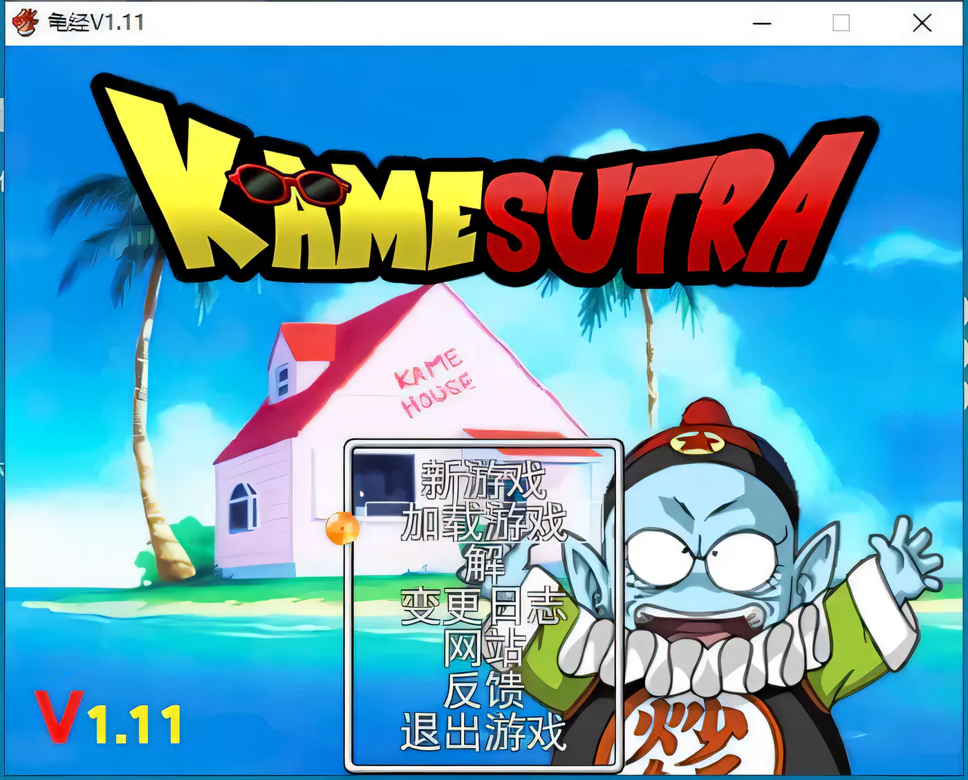 T9803 龙珠 Kamesutra: DBZ Erogame V1.11 云汉化版[超自由RPG/汉化/1G]