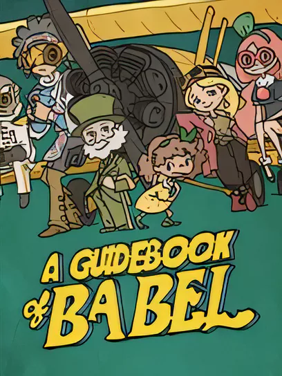 巴别号漫游指南/A Guidebook of Babel