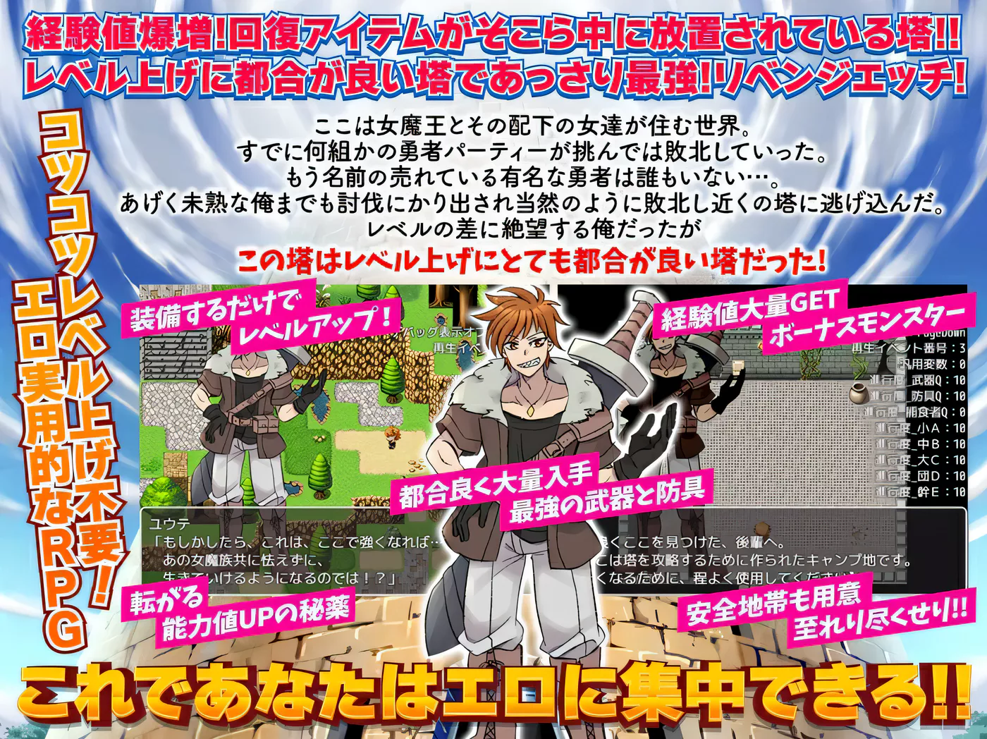 T10282 最适合升级的塔 云翻汉化版 [新作/617M]
