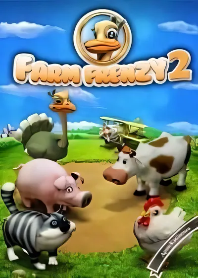 疯狂农场2/Веселая ферма 2 (Farm Frenzy 2) [更新/33.5 MB]