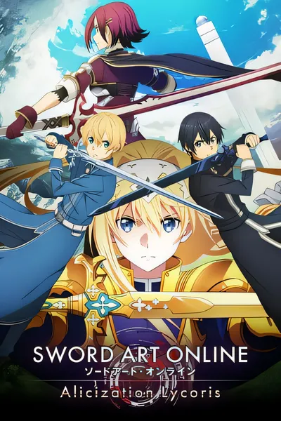 刀剑神域：彼岸游境/SWORD ART ONLINE Alicization Lycoris [新作/19.81 GB]