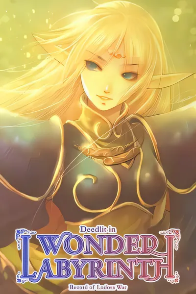 罗德斯岛战争记录-奇妙迷宫的迪德利特-/Record of Lodoss War -Deedlit in Wonder Labyrinth- [新作/140.03 MB]