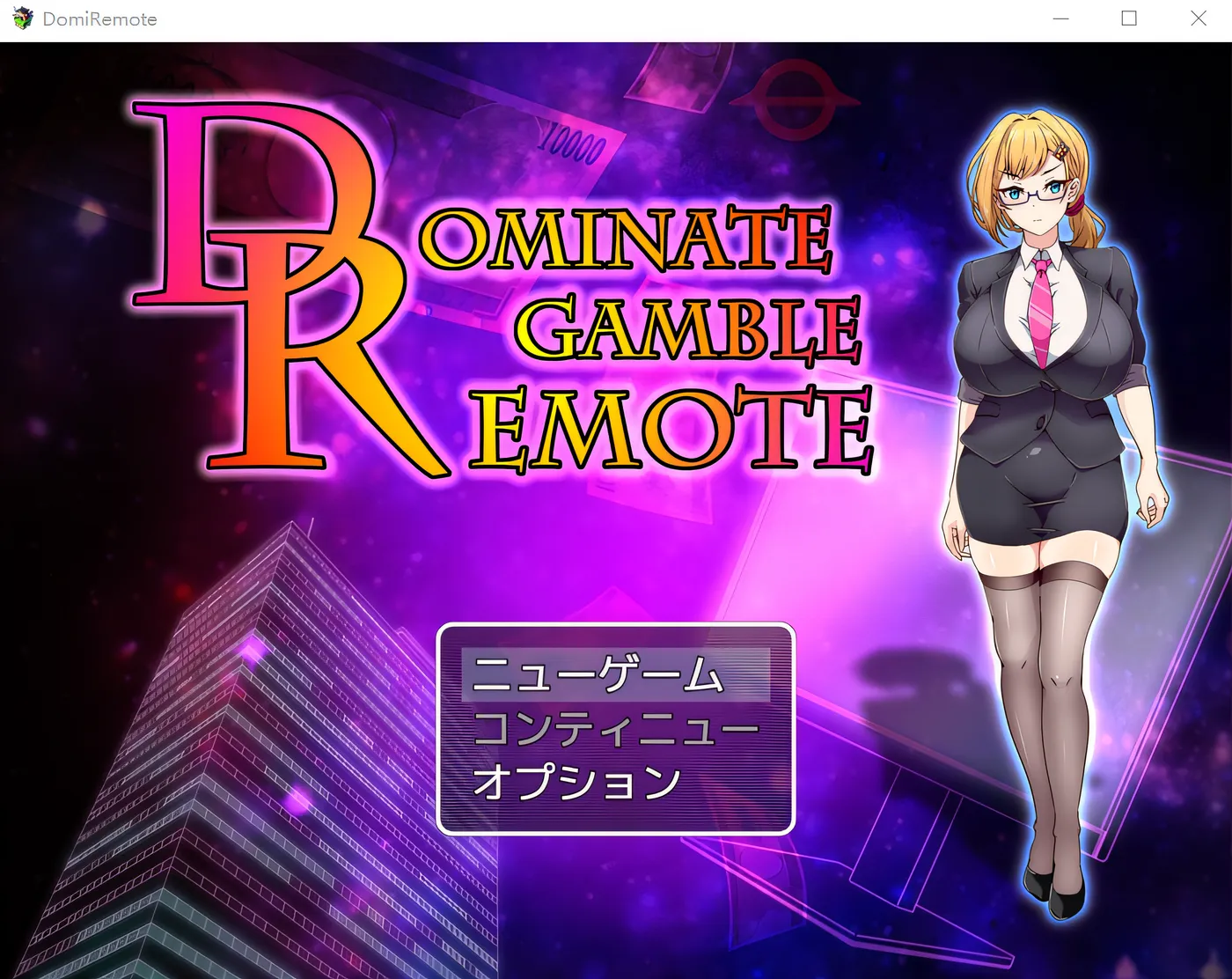 T12550 Dominate Gamble Remote -Dominate Gamble Remote- Ver1.11 云翻汉化版 [新作/532.5M]