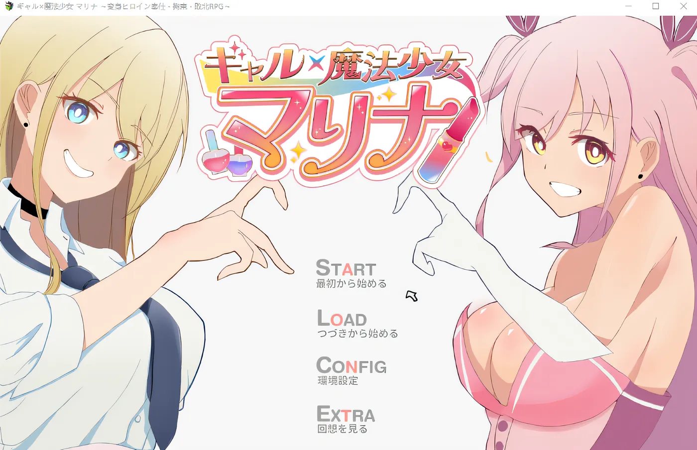 T13378 Gal×魔法少女玛丽娜～变身女主角服务/拘束/打倒RPG～ 云翻汉化版 [更新/926.5M]