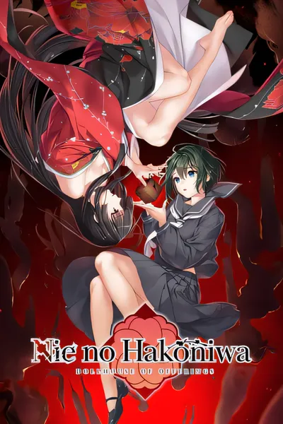 贽之匣庭/Nie No Hakoniwa [新作/1.73 GB]