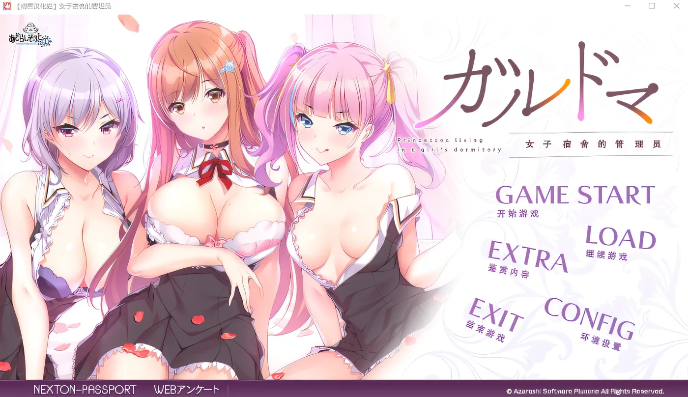 T14276 女子宿舍的管理员 全线汉化硬盘版 [新作/2.1G]