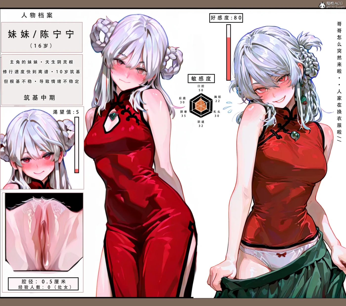 图片[2]-[3D全彩]M1736 问道修仙传 [新作/202.2M]-资源巴士