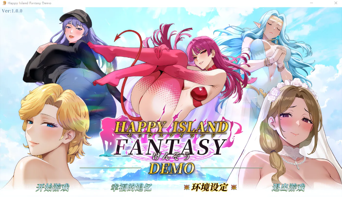 T14485 幸福岛幻想 Ver1.00 Steam官方中文试玩版 [新作/338.8M]